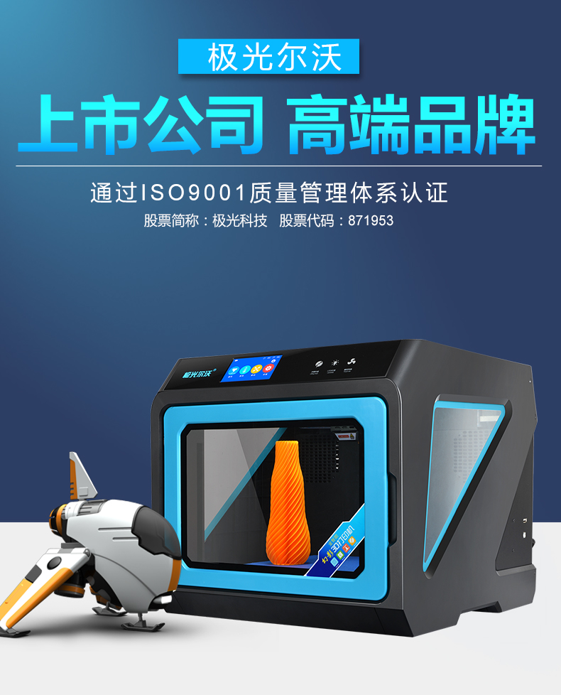 如何挑選合適的3D打印機廠家？