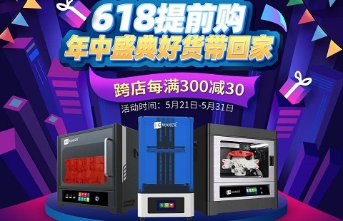 一不看錯(cuò)億，購(gòu)機(jī)最高直降35%！618驚喜預(yù)告