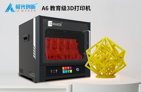 極光創(chuàng)新：3D打印機(jī)多少錢？如何選擇3D打印機(jī)？